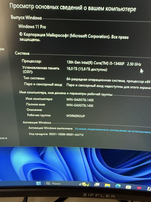 Monitor 27 180hz/i5/16/256/1тб/RTX3050/6Gb