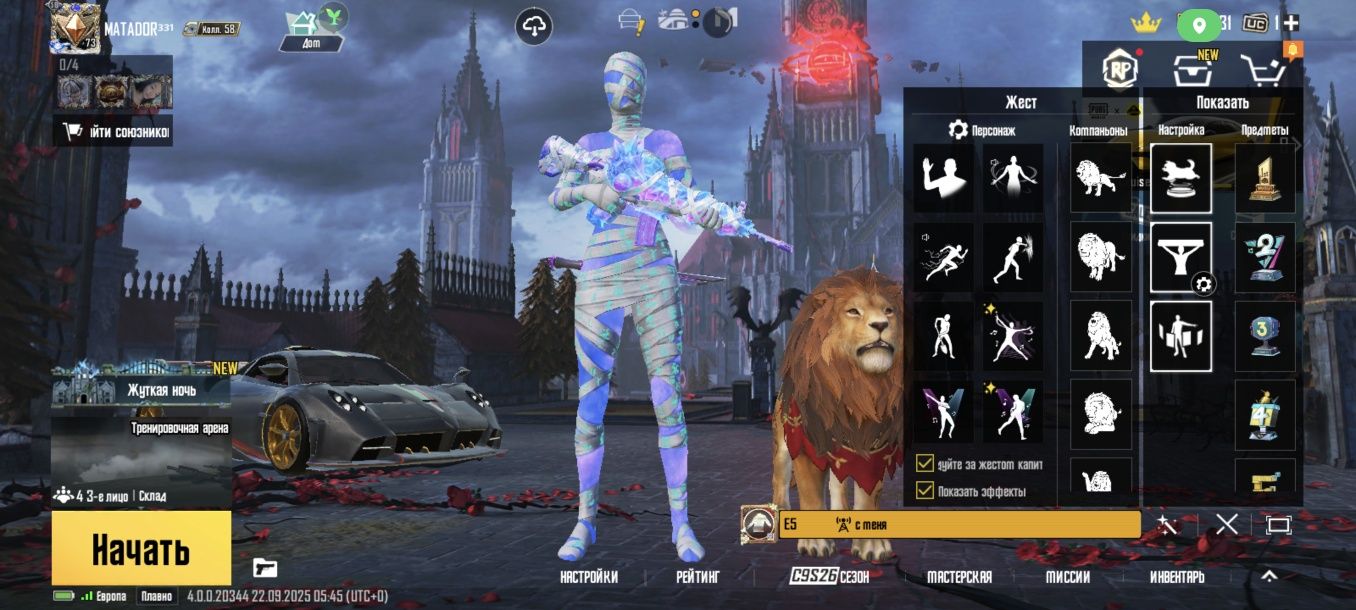 Продам аккаунт pubg mobile