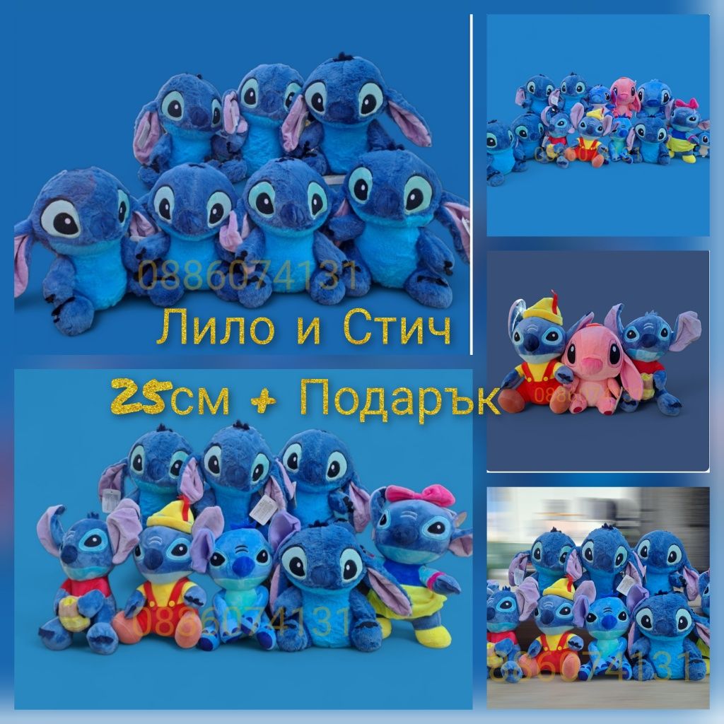 Плюшена играчка Лило и Стич, 25-30см Lilo Stitch плюшени играчки