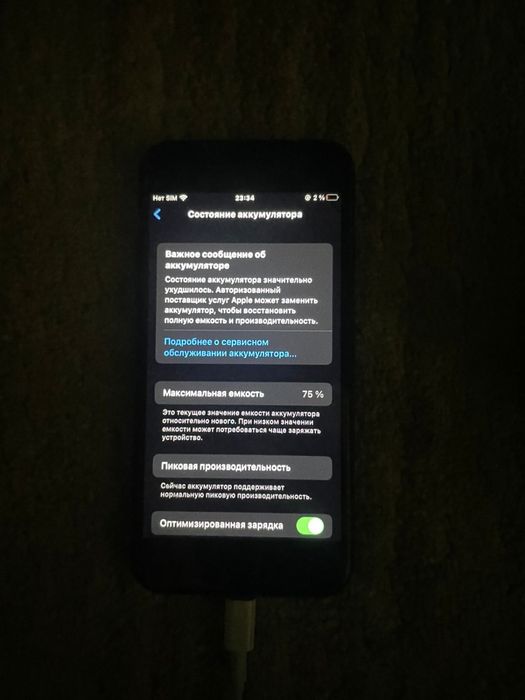 Iphone 7 продается