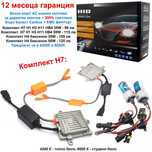 Висок Клас 35W 55W Ксенон AC HID Xenon Система H1 H7 H4 HB4 H11 крушки