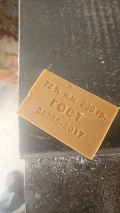 Хоз мыло 200 грамм