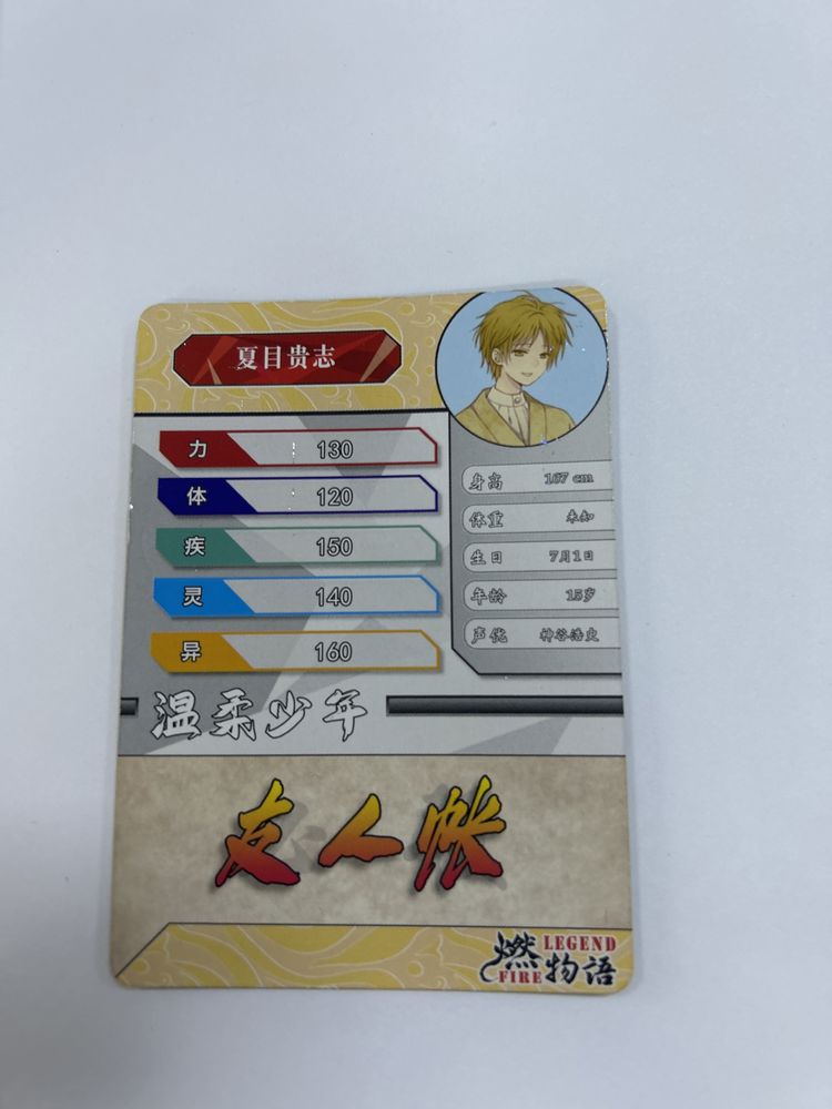 SSR Natsume's Book Of Friends Takashi Legend Fire CCG TCG