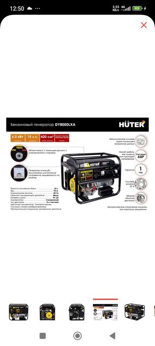 Генератор электростанция 220в