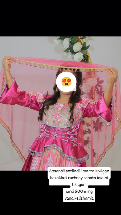 Сотилади ансанбил