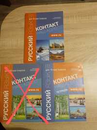 Учебници по руски език за 9 и 10 клас