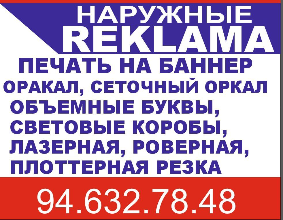 Reklama xizmatlari sifatli va xamyonbop.