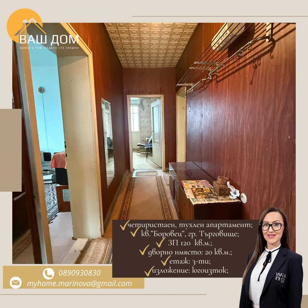 Продава се Четиристаен апартамент в Търговище, Боровец - 120 кв.м за 765 €/кв.м - Снимка #3
