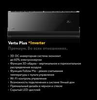 (12) MIDEA Inverter Кондиционер (Vertu Plus Premium)Доставка бесплатно