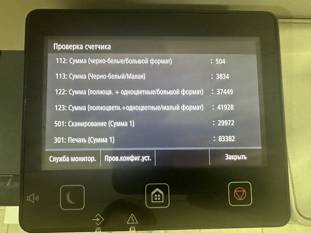 Canon c3025i A3 цветной, лазерный принтер