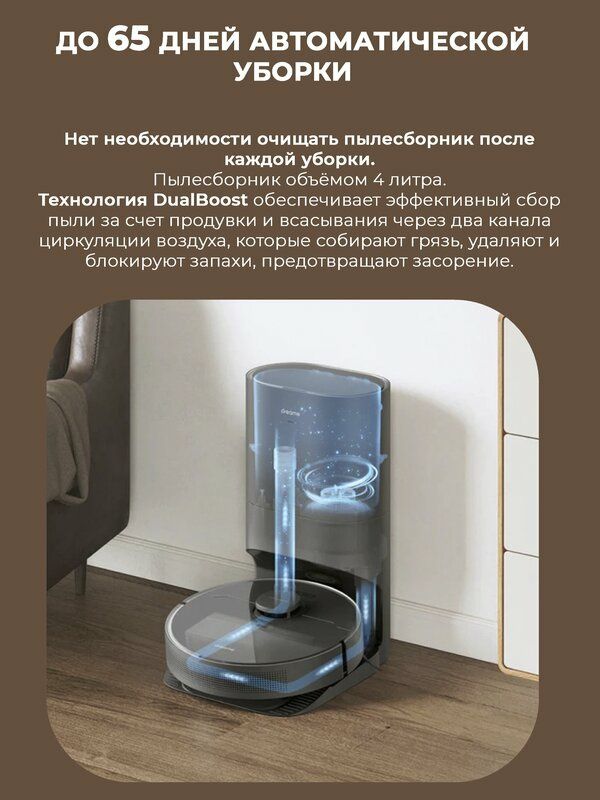 Робот-пылесос Dreame Bot D10s Plus, черный