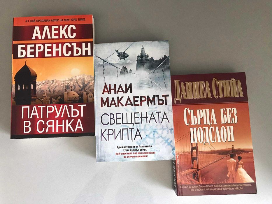 Книги поредица 'Кралете на трилъра' и други