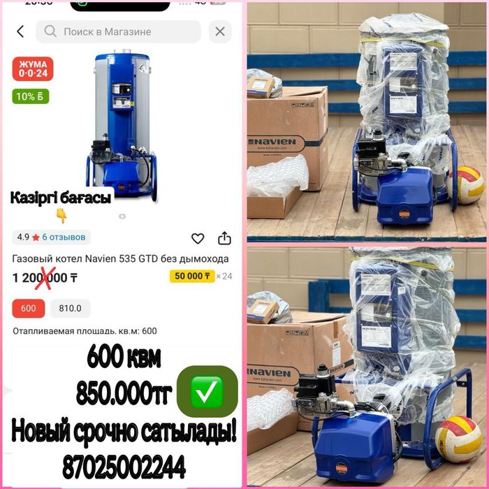 Сатылады тез алып улгерыныздер