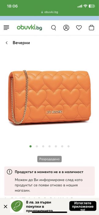 Дамска чанта Love Moschino