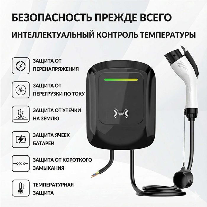 7KW зарядка для электромобиля