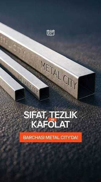 METALL CITY САМЫЕ НИЗКИЕ ЦЕНЫ НА МЕТАЛЛ + резка + пачка + бирка!!!
