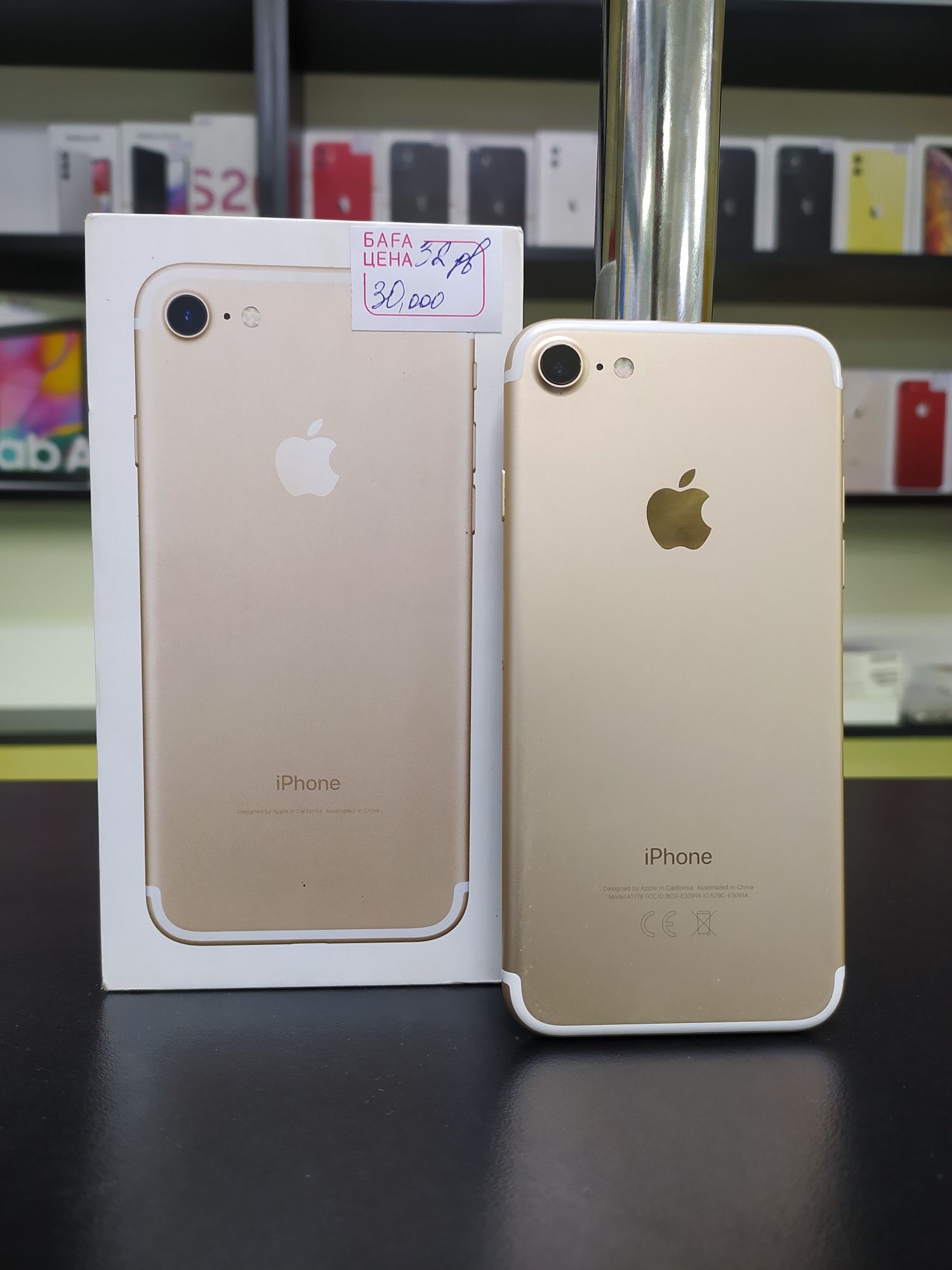 Apple iPhone 7 32gb