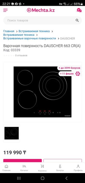 Варочная панель Dauscher (новая)