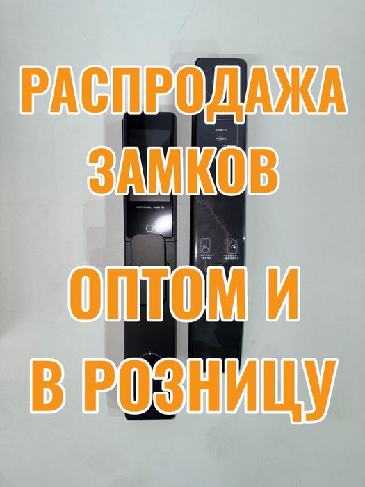 Электронные замки РАСПРОДАЖА оптом и в розницу NK7