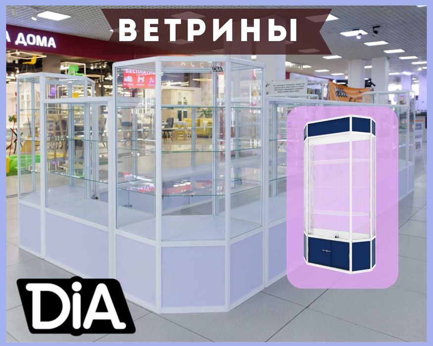Высокие витрины для создания островка, широкое применение shvp