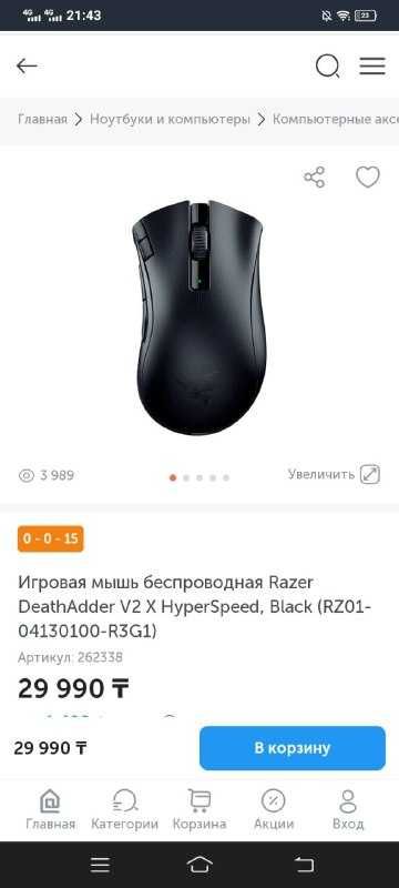 Беспроводная мышь Razer deathadder v2 x hyperspeed