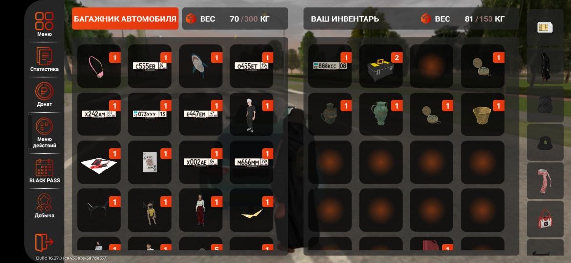 Аккаунт блэк раша