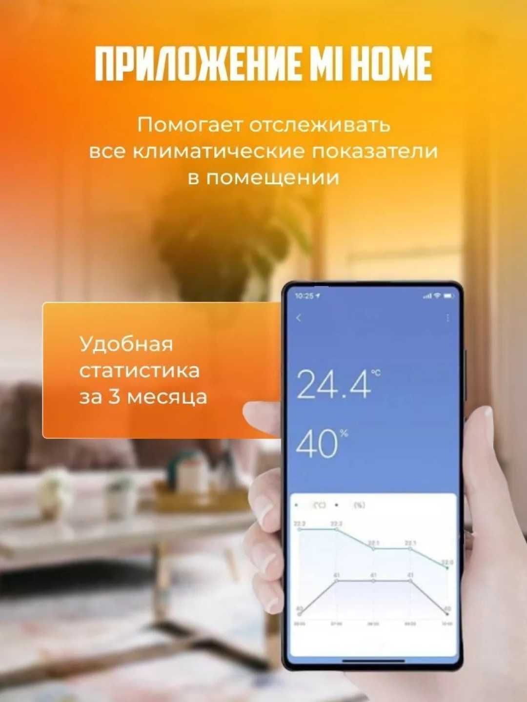 Термометр Xiaomi Mi 2. Датчик температуры. Гигрометр, метеостанция.