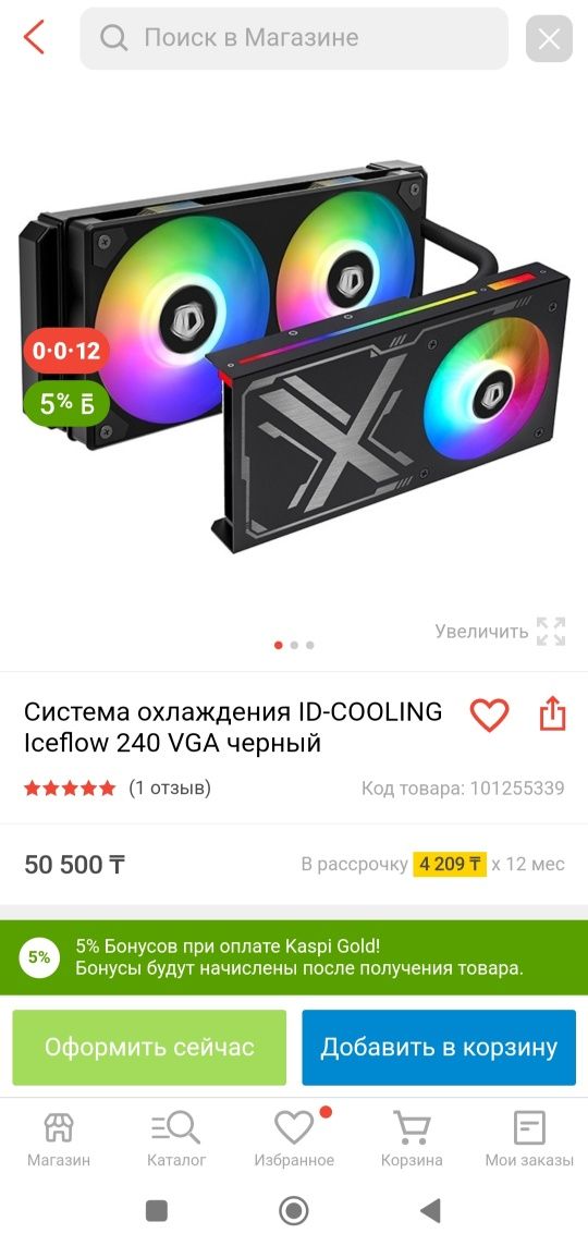 Система Водяного Охлаждения. СВО для GPU (видеокарт)