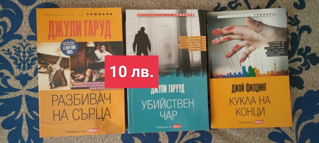 Книги от 2 до 4 лв.