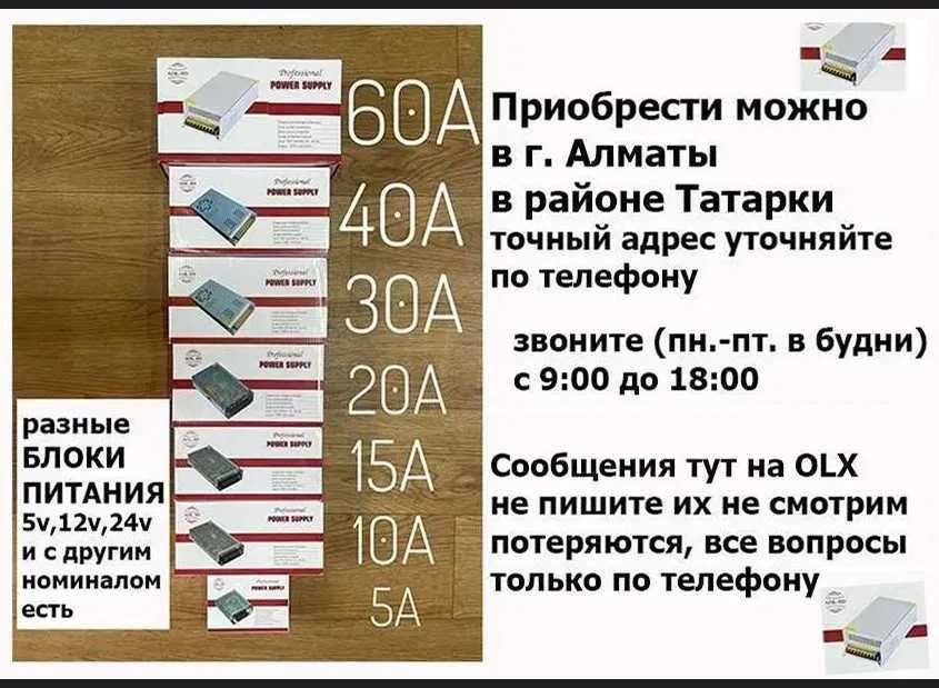 от видео-наблюдения и на освещение - блок питания