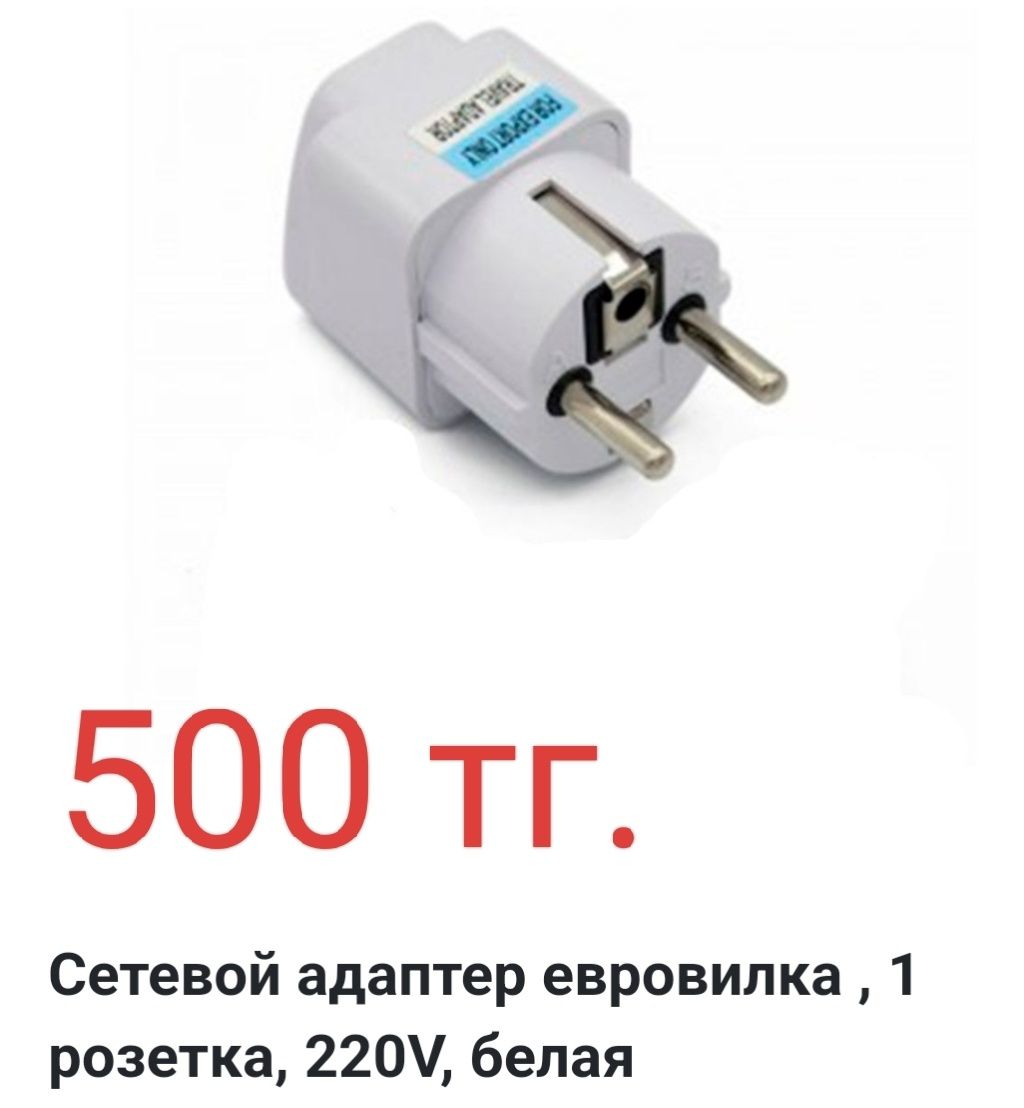 Зарядные устройства разных фирм со шнуром