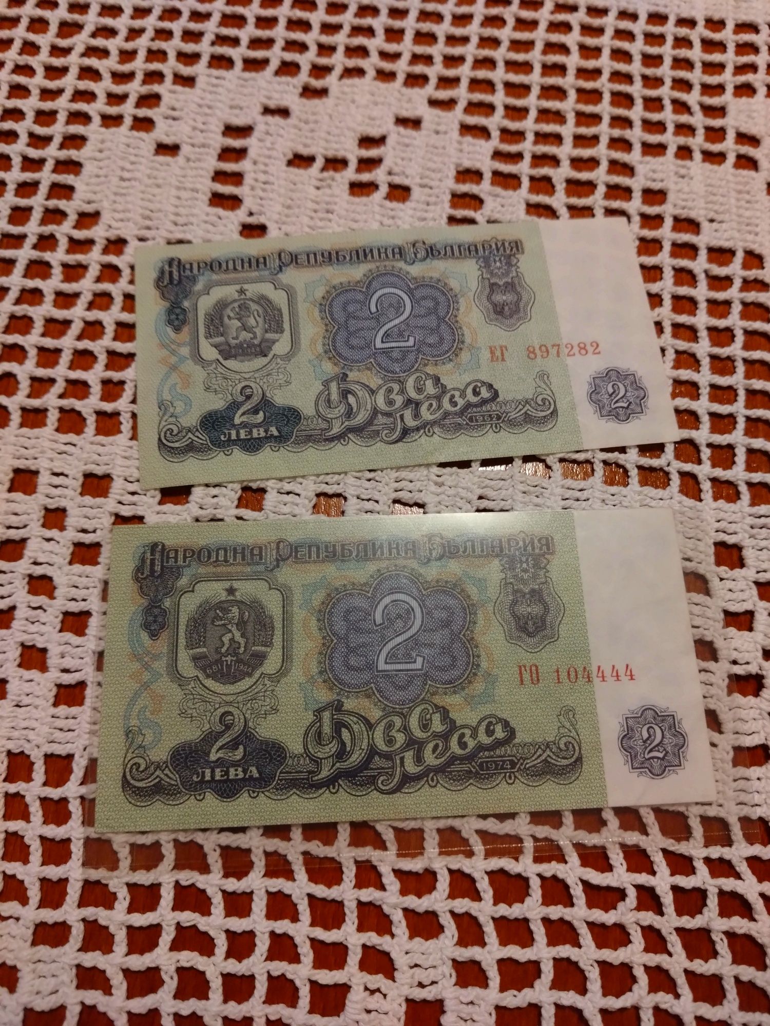 ЛОТ български банкноти-цена за 1 брой