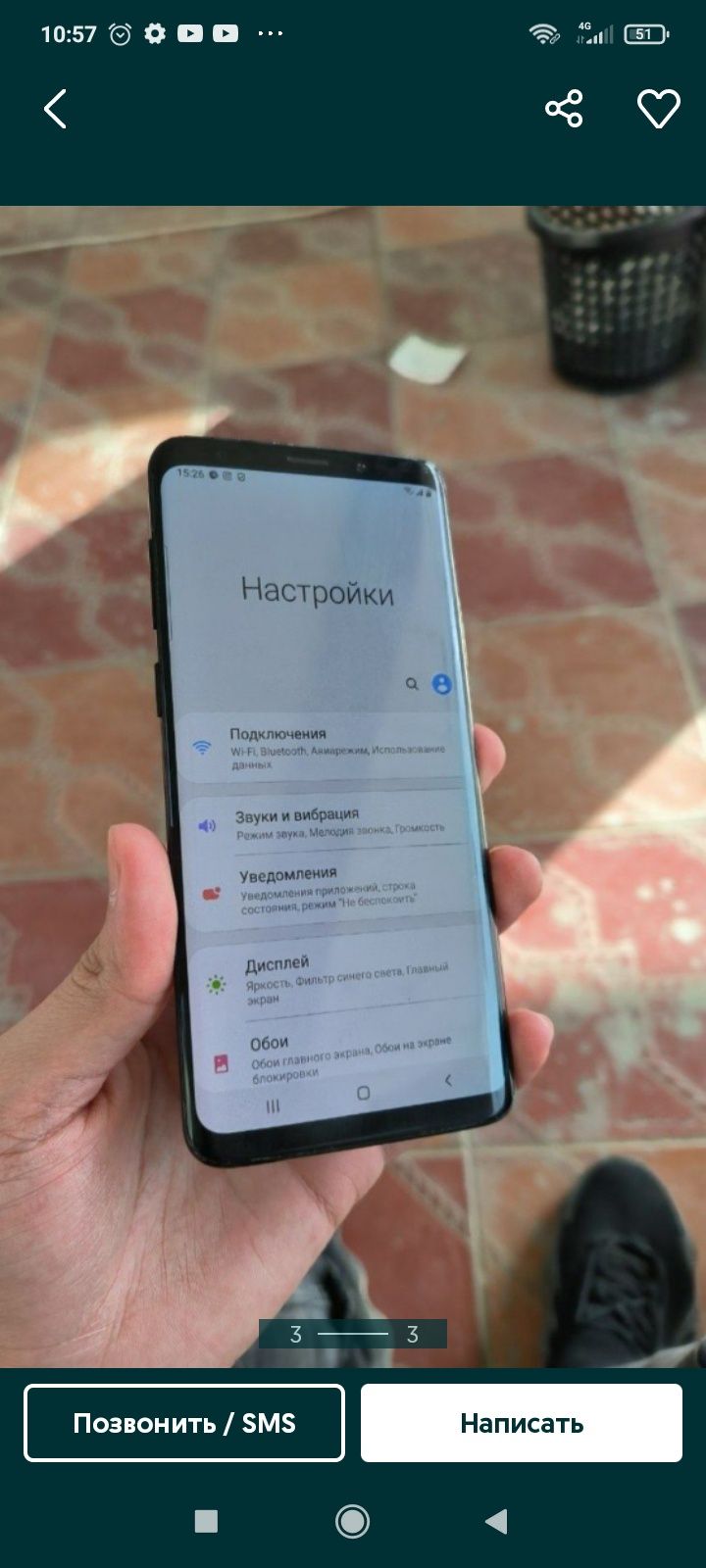 Galaxy s9plus 64 6 edial