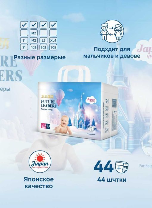 Подгузники для новорожденных 4-20 кг Разные модели на выбор