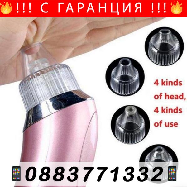 НЕМСКИ Вакуумен уред за почистване на лице – Skin care + ЛЕД ФЕНЕР