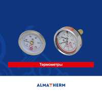 Термометры для отопление