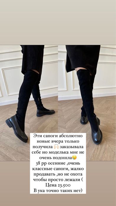 Сапоги новые 38 размер