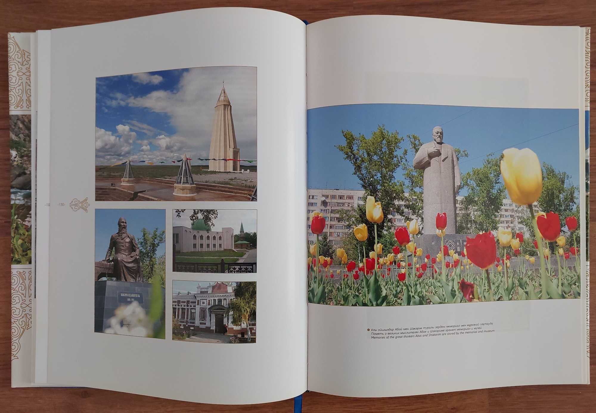 Продам книги на казахском языке и альбомы про Кызылорда, ВКО и др.