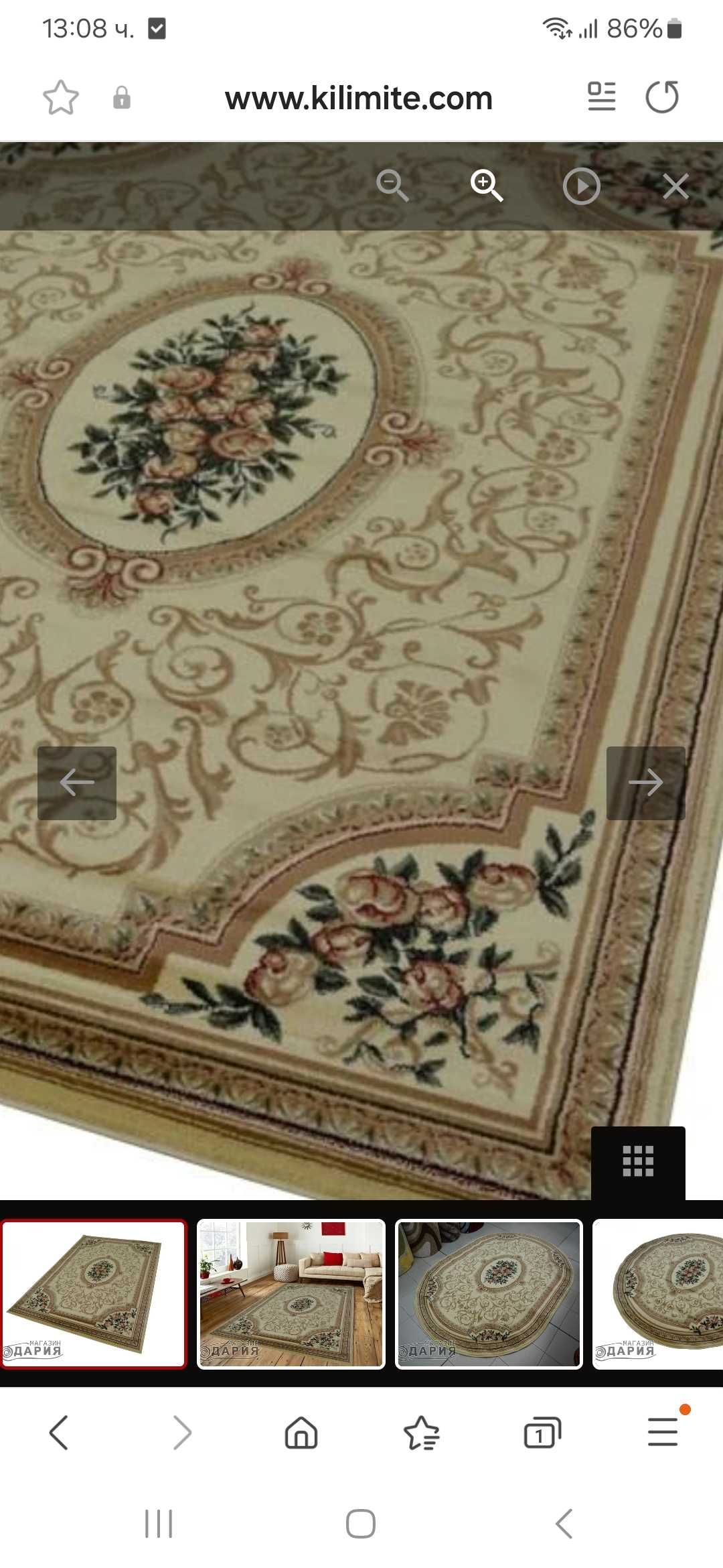 Красив тъкан персийски килим 200х250 см