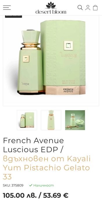 Парфюми лична колекция