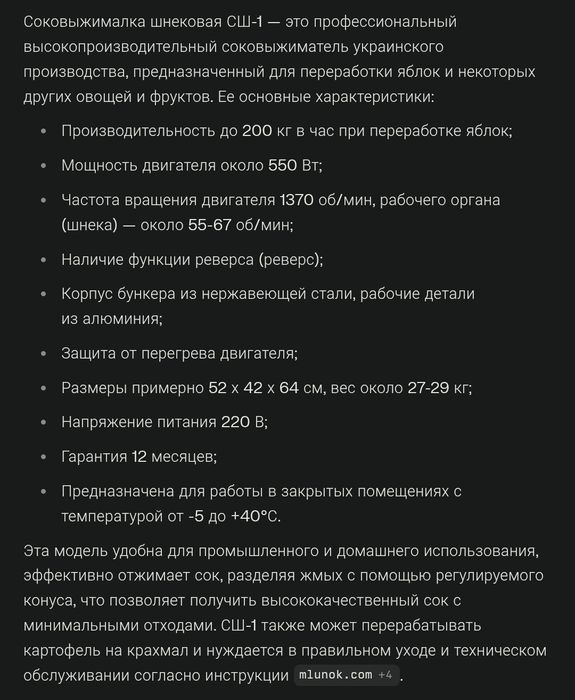 Соковыжималка Сш-1 220В