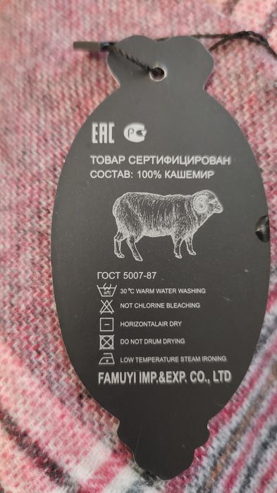 Продам платок кашемировый