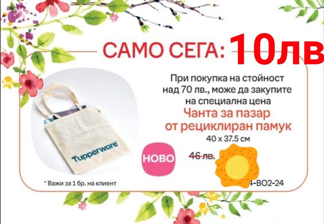 TUPPERWARE - Микрофибърни кърпи за прозорци, за прах, универсални и др