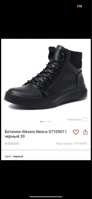 Ботинка черные 38 р