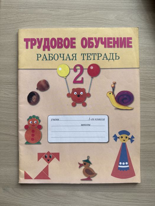 Рабочие тетради 1-4 класс