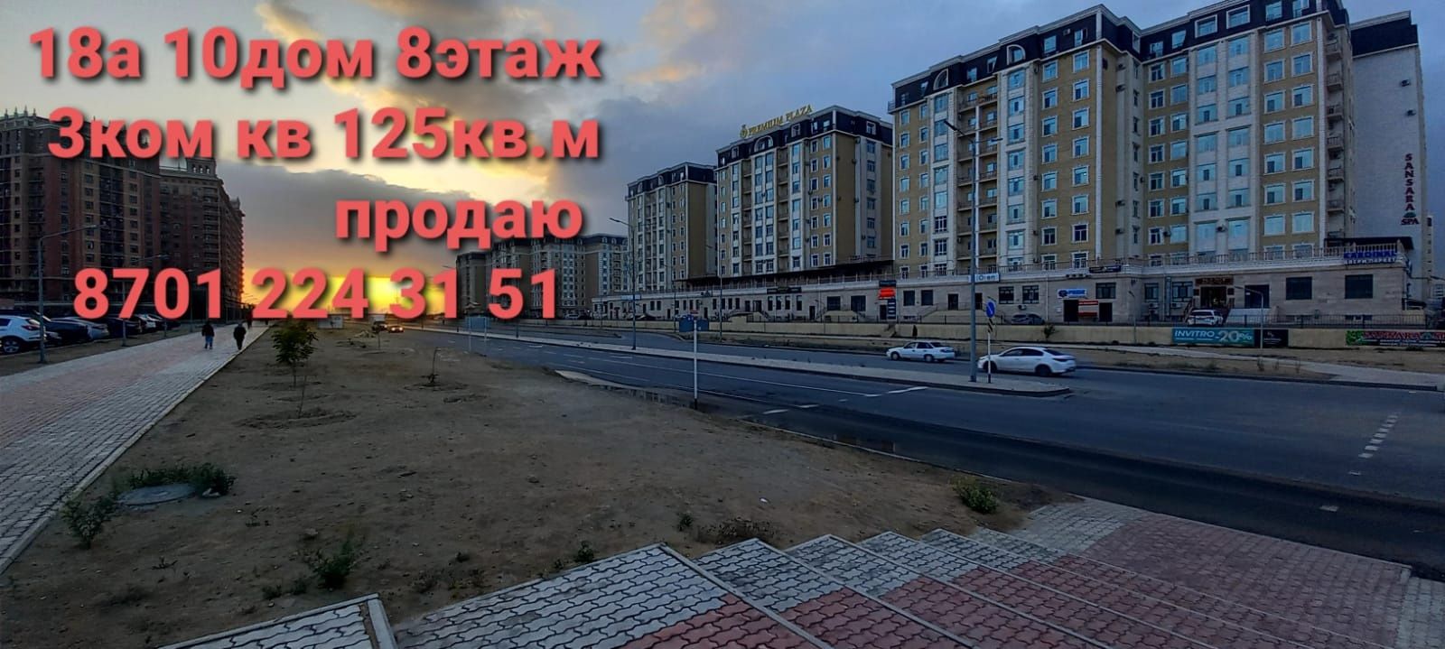 Продам 3х-кв 18а мкр 10дом 8этаж 124кв.м