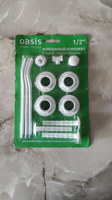 Продам  Новый монтажный комплект для радиатора отопления 1/2 диаметр