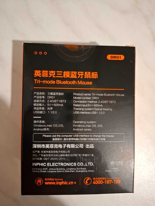 Mouse optic wireless bluetooth tri-mode 4.0 5.0 2.4 GHz INPHIC sigilat