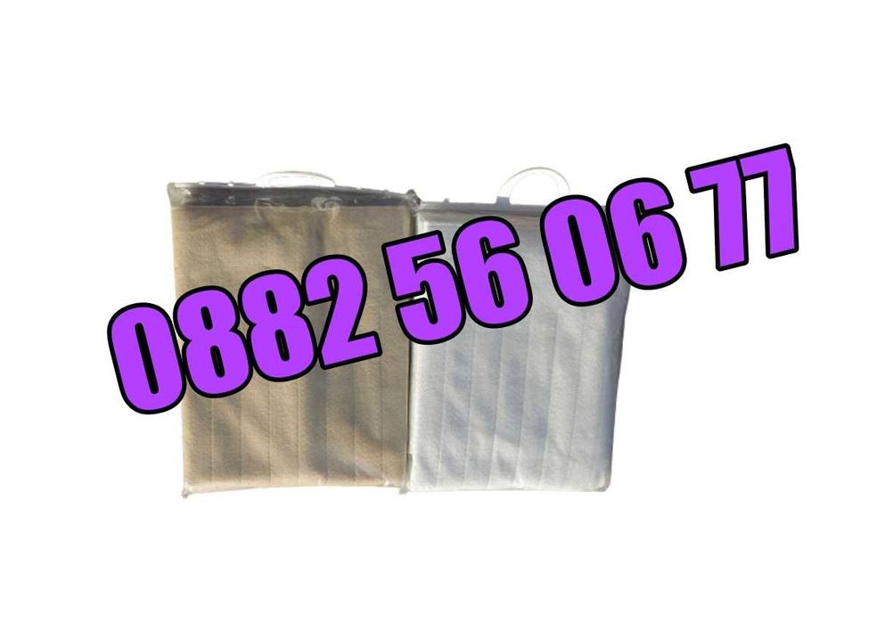 Електрическо одеяло 120 х 150 см, долно одеало, ГАРАНЦИЯ 2 год.