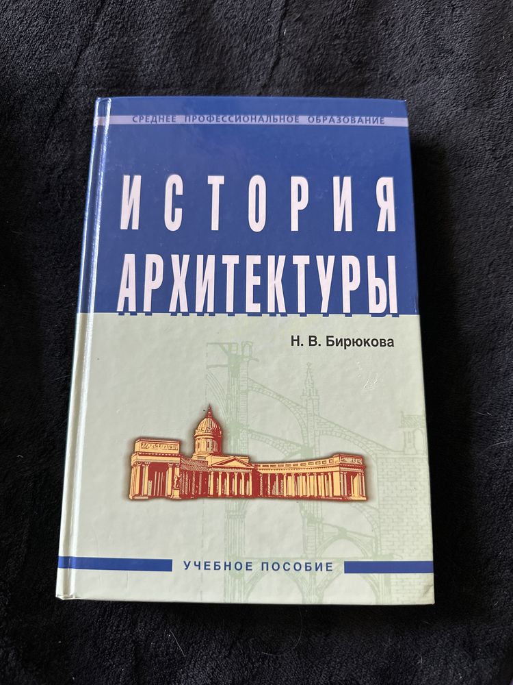 Книги по архитектуре